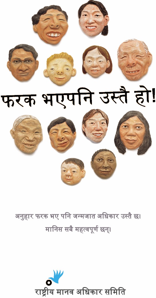 Different, But Equal We all have the same human rights despite our different looks. All human beings are born free and equal in dignity and rights.  National Human Rights Commission of Korea